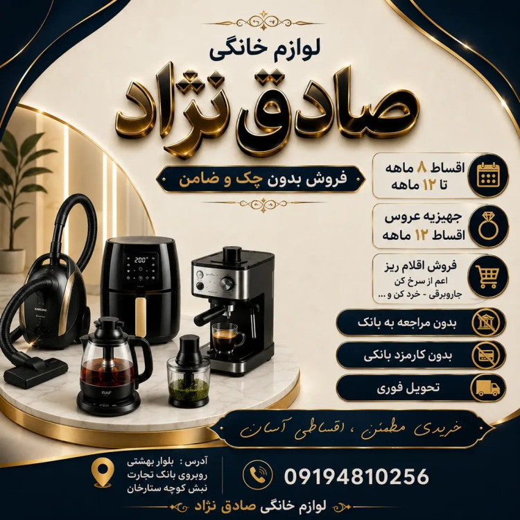 فروش بدون چک و ضامن/خریدی آسان برای شما