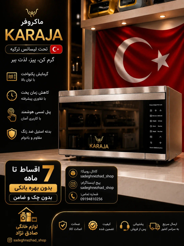 آون توستر 60 لیتر کاراجا مدل 160