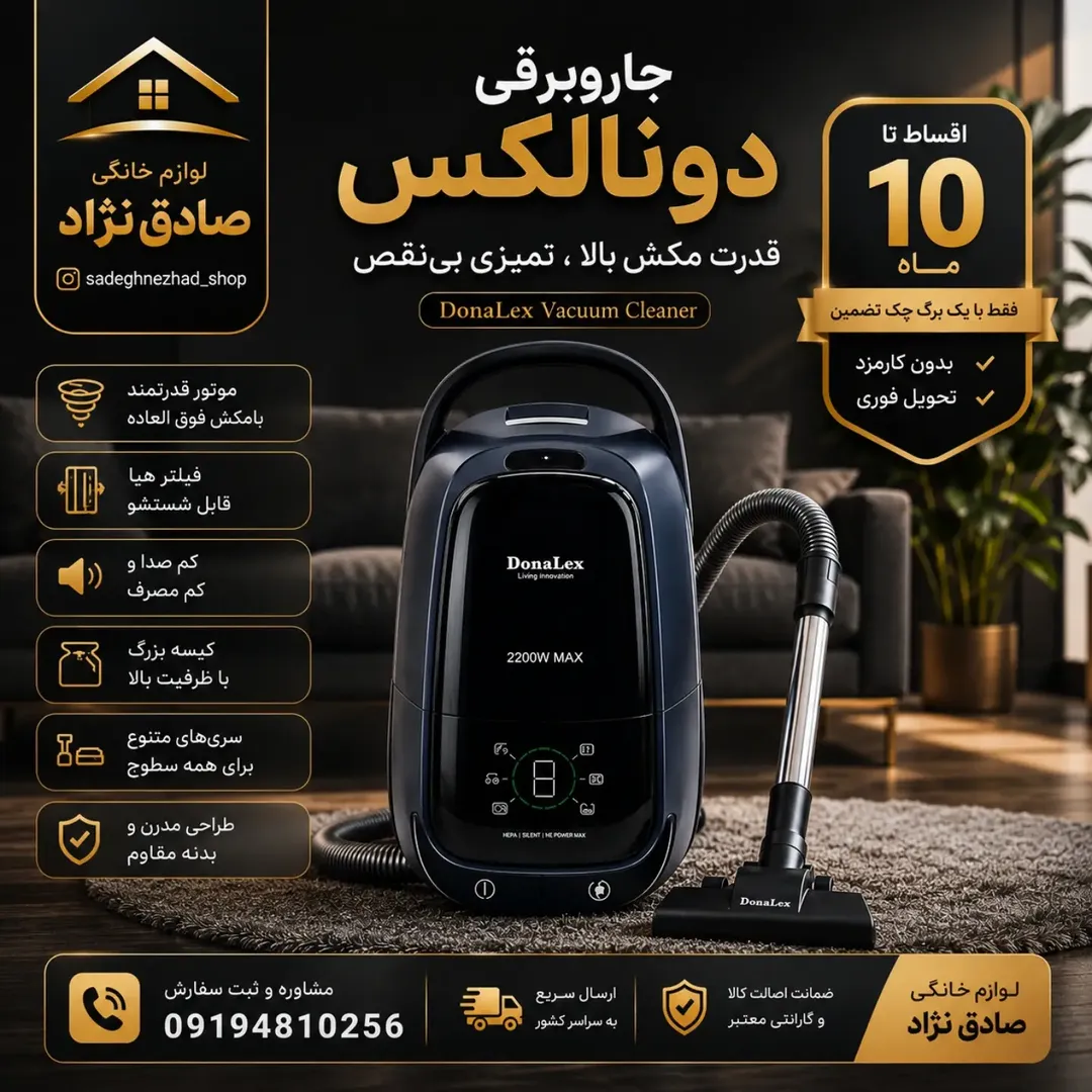 جاروبرقی دونالکس سرمه ای