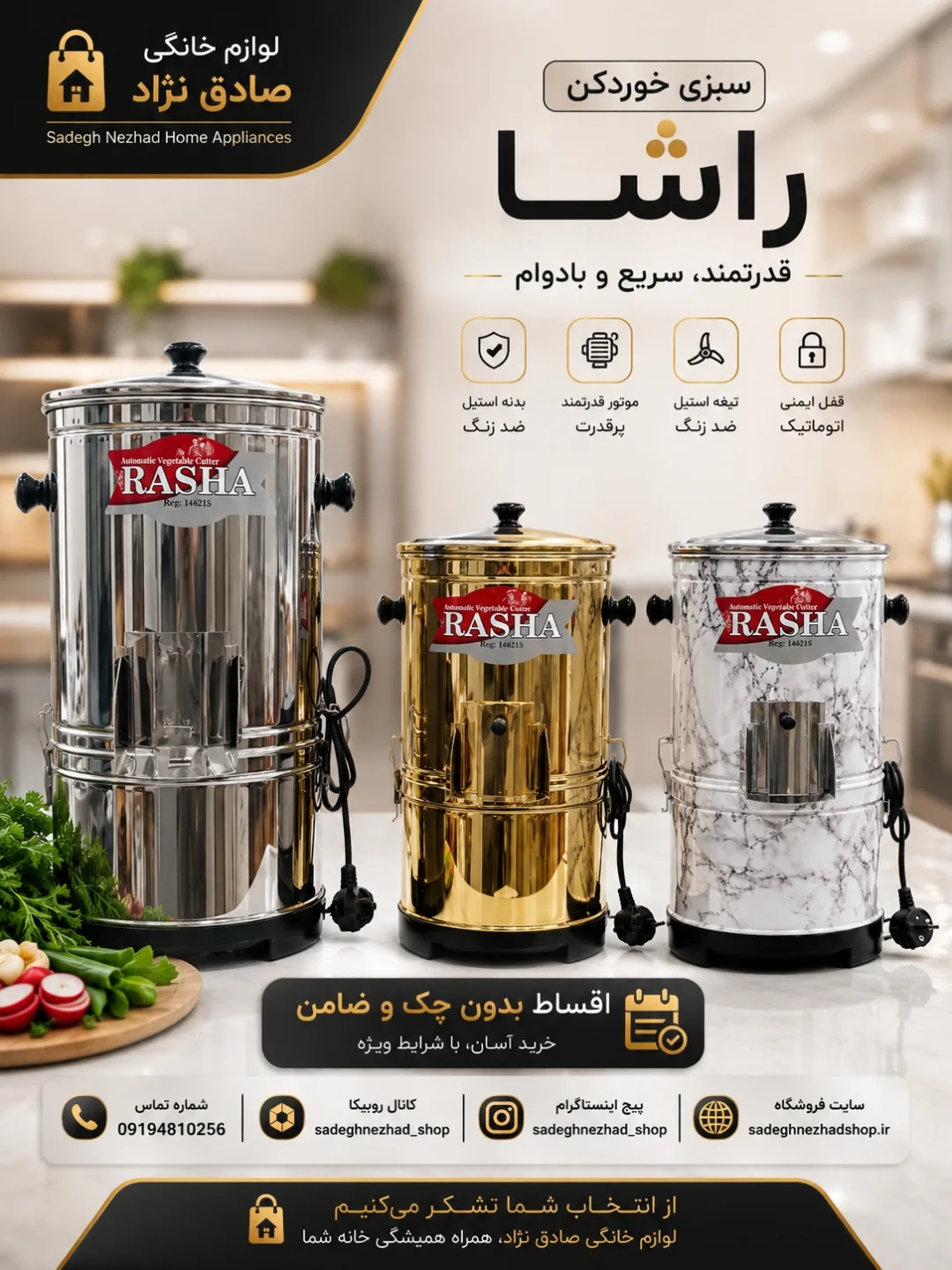 سبزی خردکن استیل