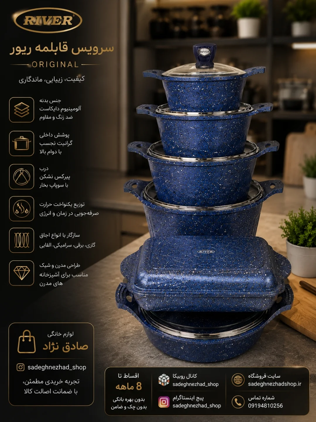 سرویس قابلمه ریور سرمه ای